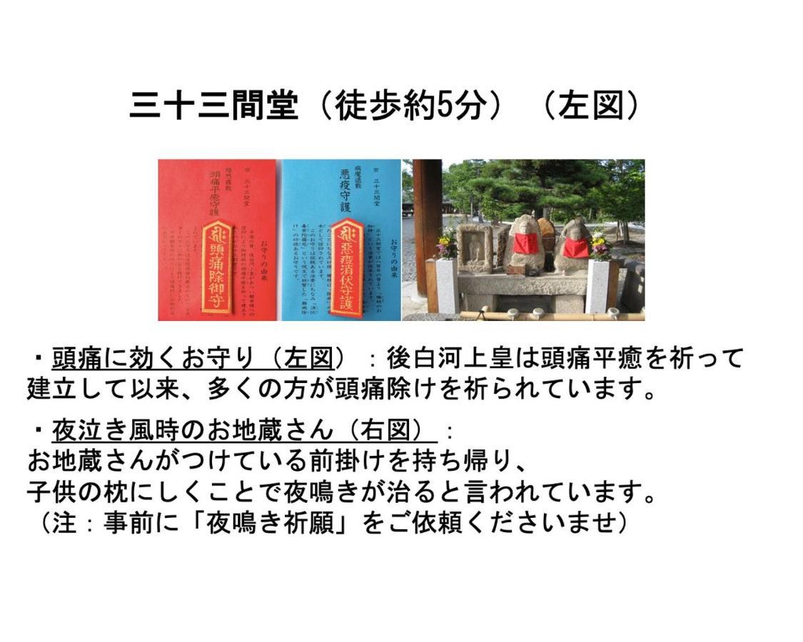 Kamon Inn Higashiyama Shichijo Киото Екстериор снимка