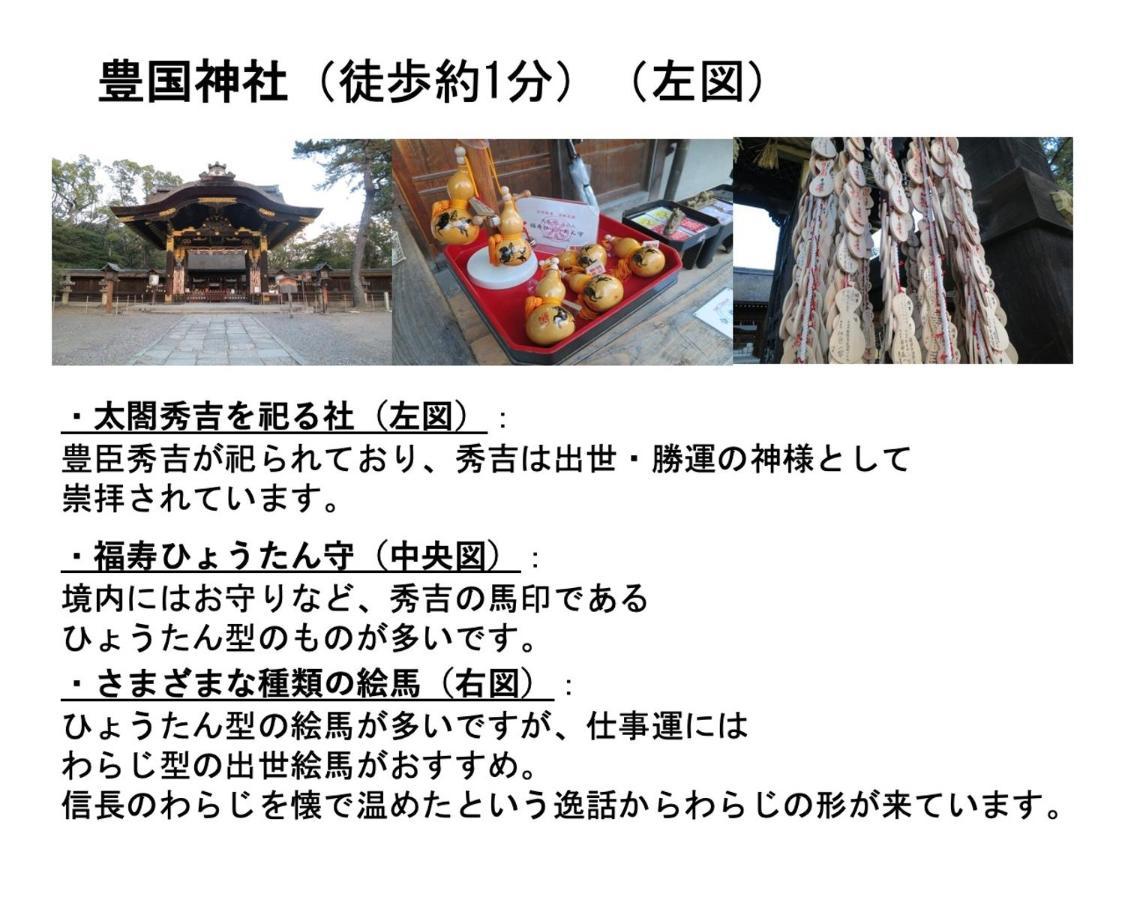 Kamon Inn Higashiyama Shichijo Киото Екстериор снимка