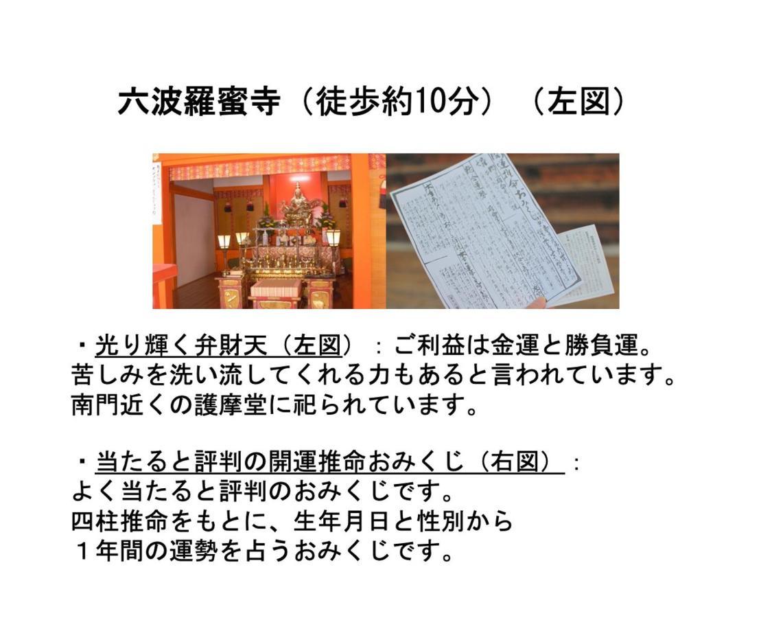 Kamon Inn Higashiyama Shichijo Киото Екстериор снимка